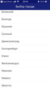 скачать балтбет